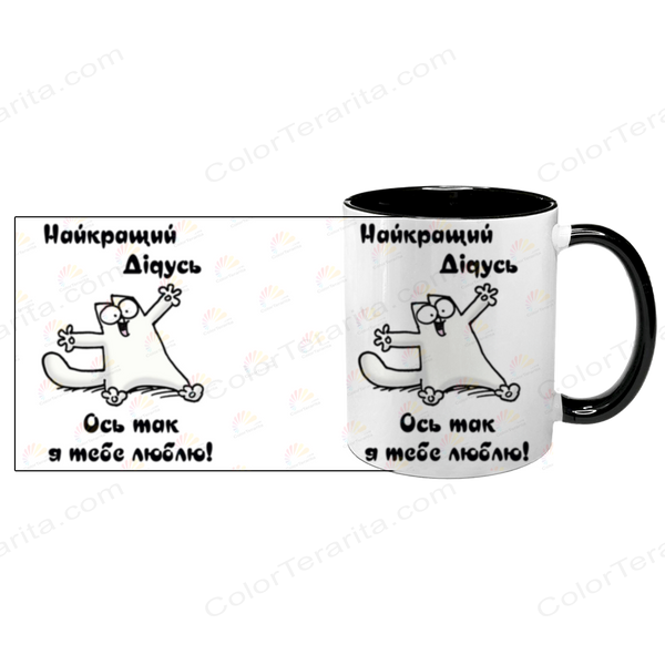 Чашка для Дедушки, черная с принтом - Лучший Дедушка 1.8.31-F фото
