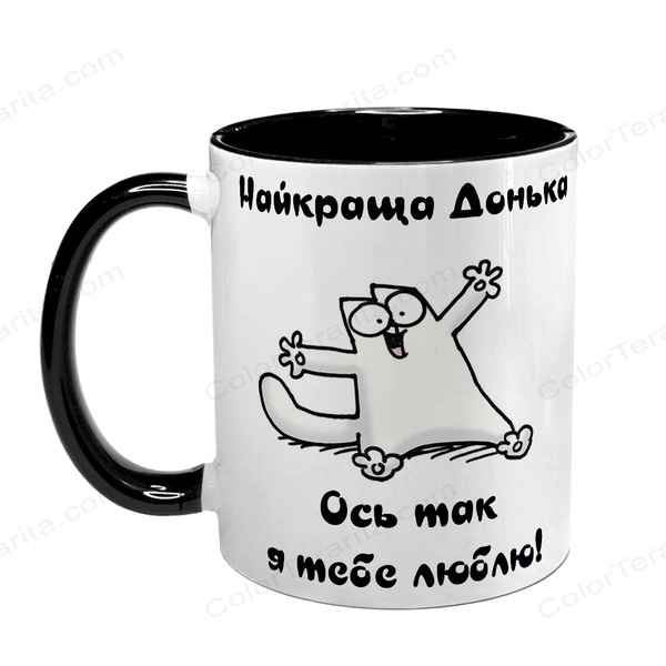 Чашка для Доньки, чорна з принтом - Найкраща Донька 1.9.7-F фото