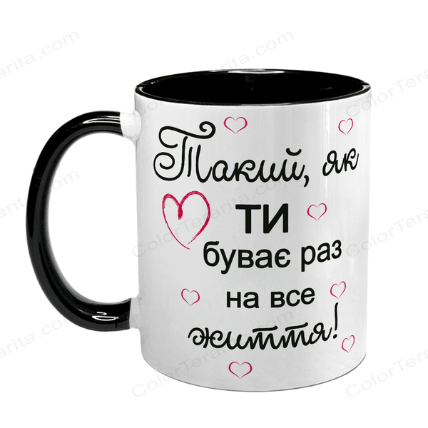 Чашка для Коханого, чорна з принтом - Такий яки ти, буває раз на все життя 1.4.29-F фото