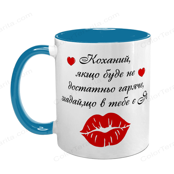 Чашка для Коханого, блакитна з принтом: для Чоловіка 1.4.36-F фото