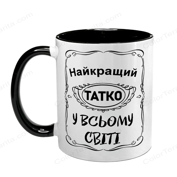 Чашка для Татка, чорна з принтом - Найкращий Татко 1.2.45-F фото
