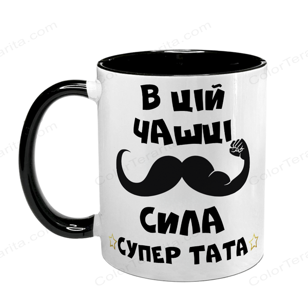 Чашка для Тата, чорна з принтом - чашка для Тата 1.2.53 фото