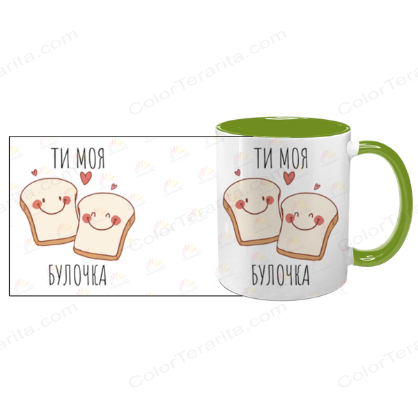 Чашка салатова з принтом для Коханої: Ти моя булочка 2.1.8 фото