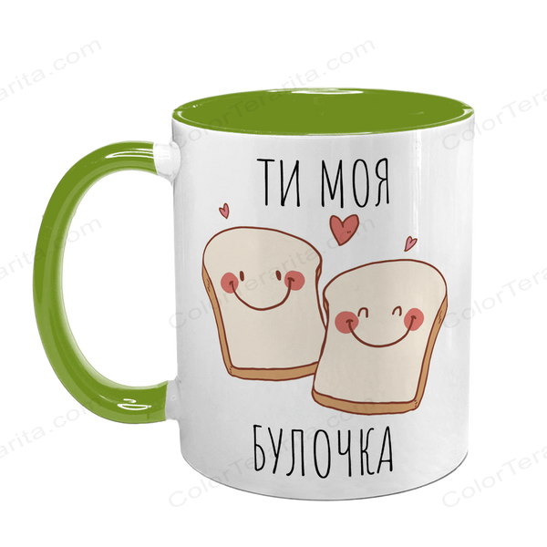 Чашка салатова з принтом для Коханої: Ти моя булочка 2.1.8 фото