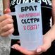 Келих для Брата, 0,55л пивний, матовий з принтом - Брат найчарівнішої Сестри 1.12.22-055KM фото 2