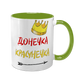 Чашка для Доньки, салатова з принтом - Донечка красунечка 1.9.29-F фото