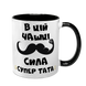 Чашка для Тата, чорна з принтом - чашка для Тата 1.2.53 фото 1