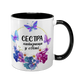 Чашка для Сестри, чорна з принтом: З метеликами 1.11.8-F фото