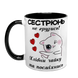 Чашка для Сестри, чорна з принтом - Сестрюнь не грузись! 1.11.24-F фото 2