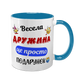 Чашка блакитна з принтом для Дружини - Весела Дружина 1.3.38-F фото