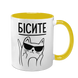 Чашка жовта з принтом - БІСИТЕ 2 10.120 фото
