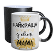 Чашка для Мами, хамелеон з блискітками, з принтом - Найкраща у світі Мама 1.1.10-F фото