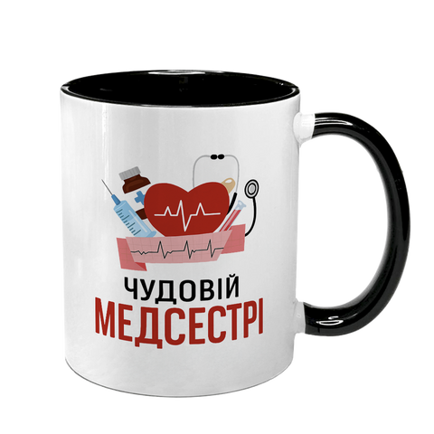Чашка чорна з принтом - Чудовій медсестрі 8.4.39 фото