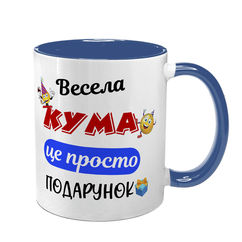 Чашка для Куми, синя з принтом - Весела Кума 1.5.33-F фото