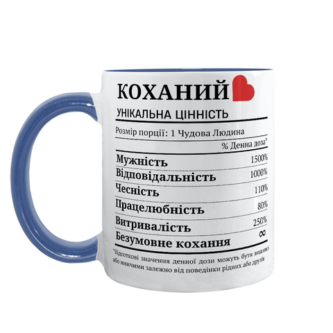 Чашка синя з принтом для Коханого: Склад Коханого 2.2.24 фото