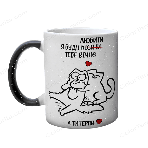 Чашка для Любимого, хамелеон блестки: Бесить Любить 1.4.37-F фото