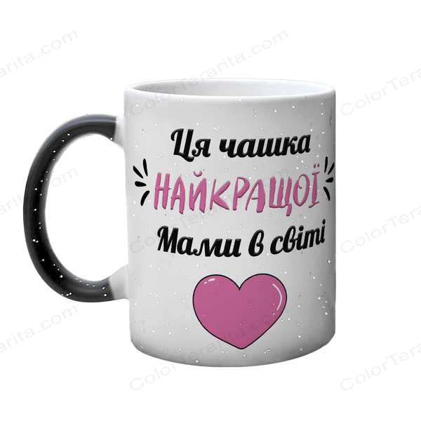 Чашка для Мамы, хамелеон с блестками, с принтом - Эта чашка лучшей Мамы в мире 1.1.2-F фото