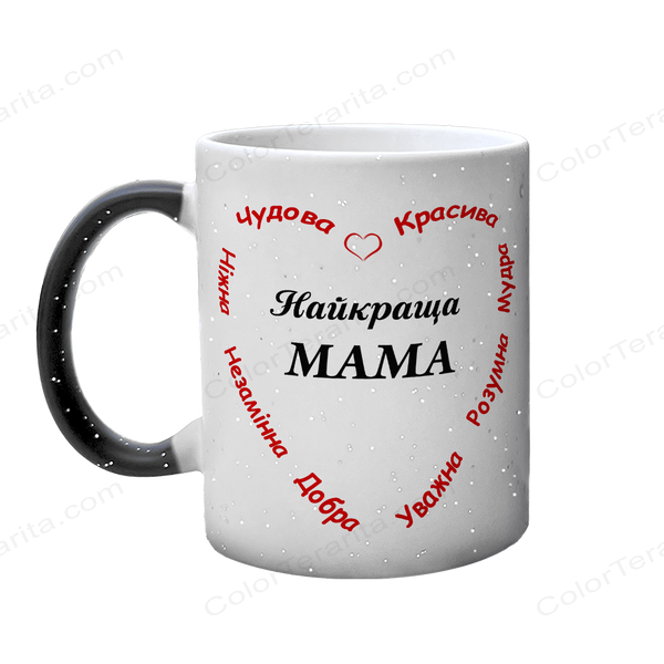Чашка для Мами, хамелеон з блискітками, з принтом - Найкраща Мама (серце) 1.1.12-F фото
