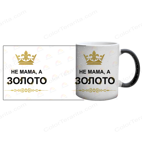 Чашка для Мами, хамелеон з блискітками, з принтом - Не Мама, а золото 2 1.1.26-F фото