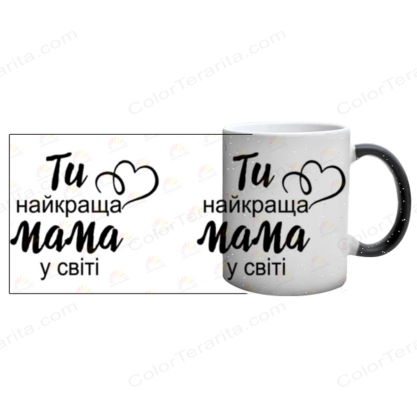 Чашка для Мами, хамелеон з блискітками, з принтом - Ти найкраща Мама у світі 1.1.24-F фото
