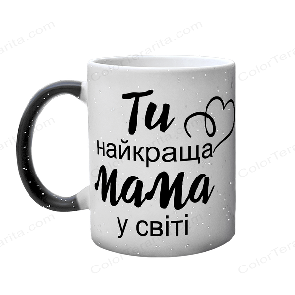 Чашка для Мами, хамелеон з блискітками, з принтом - Ти найкраща Мама у світі 1.1.24-F фото