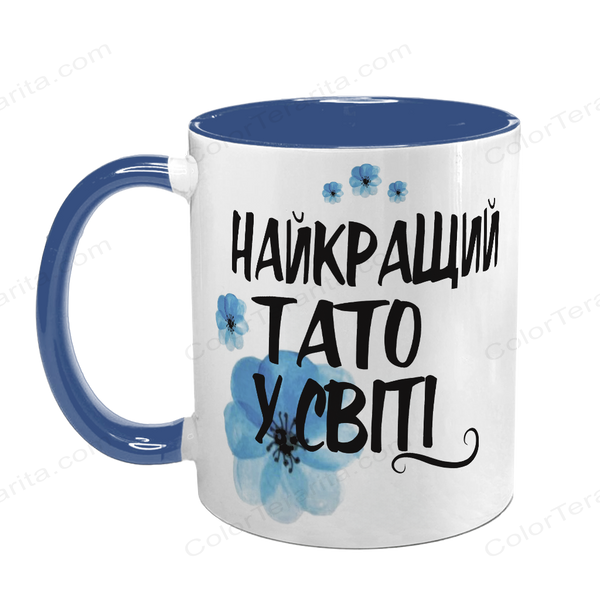 Чашка для Татуся, синя з принтом: Найкращому Татові 1.2.28-F фото