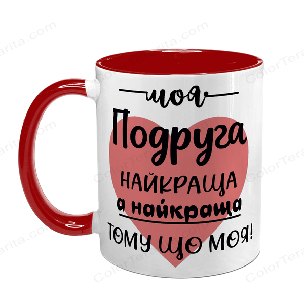 Чашка для Подруги, красная с принтом: Моя Подруга 1.21.5-F фото