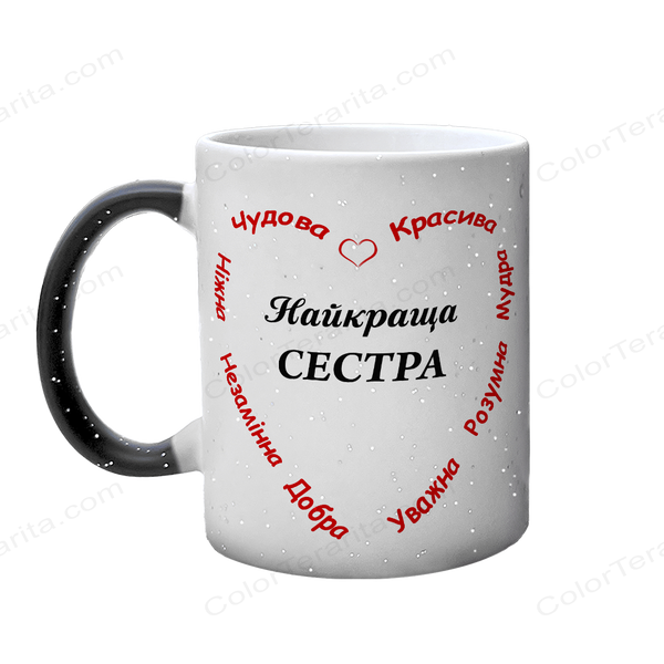 Чашка для Сестры, хамелеон с блестками, с принтом - Лучшая Сестра 1.11.36-F фото