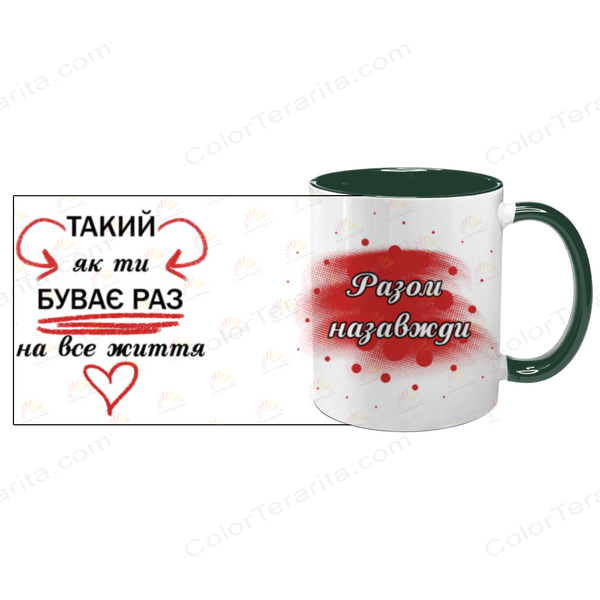 Чашка для Коханого, темно-зелена з принтом: Разом з любим 2.2.23 фото