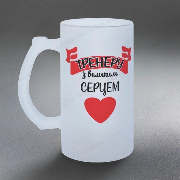 Бокал 0,5л матовый: для тренера 8.10.8-055KS фото
