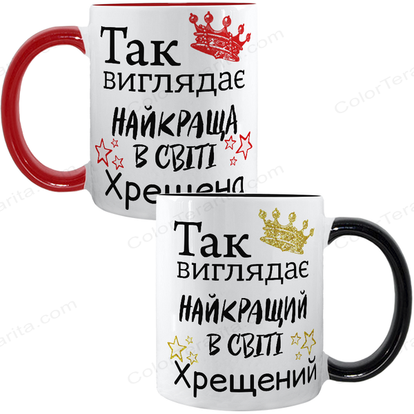 Парні чашки чорна та червона, з принтом - Так виглядають найкращі Хрещені 3.5.2-P фото