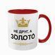 Чашка для Друга, красная с принтом: не друг, а золото 1.22.3-F фото