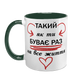 Чашка для Коханого, темно-зелена з принтом: Разом з любим 2.2.23 фото 2