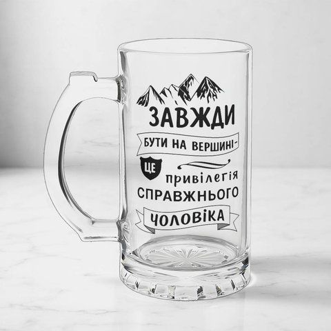 Келих 0,5л пивний, прозорий з принтом - Завжди бути на вершині 10.81-05KS фото