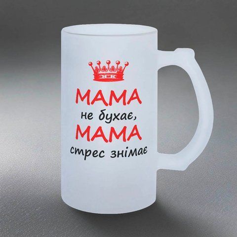 Бокал для Мамы, 0,5л матовый: Мама не бухает 1.1.52-055KS фото