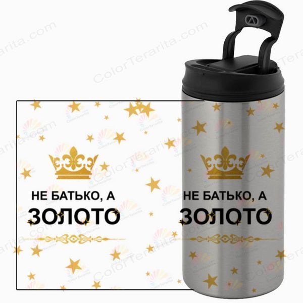 Термокружка для Татуся, металік 450мл: Тато-золото 1.2.2-450TM фото