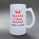 Бокал для Мамы, 0,5л матовый: Мама не бухает 1.1.52-055KS фото 1