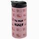 Термокружка для Коханої, гліттер рожев. 450: Ти моя киця 2.1.21-450TW фото