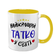 Чашка для Татуся, жовта з принтом: Татко 1.2.8-F фото