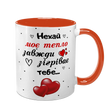 Чашка помаранчева з принтом: Моє тепло тобі 2.1.31-F фото