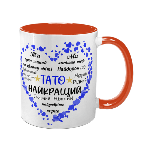 Чашка для Татуся, помаранчева з принтом: Синє серце 1.2.19-F фото