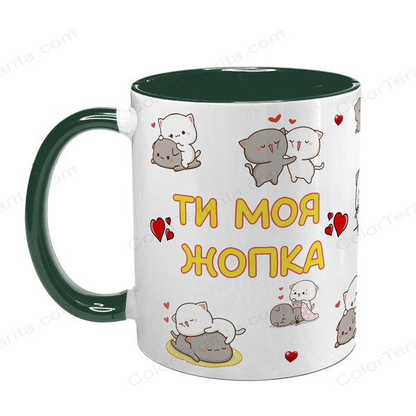 Чашка для Коханої, темно-зелена з принтом: Ти моя жопка 2.1.46 фото