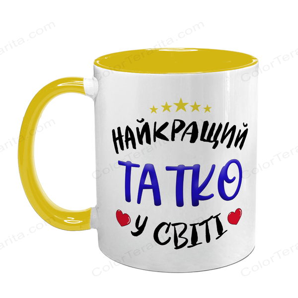 Чашка для Татуся, жовта з принтом: Татко 1.2.8-F фото