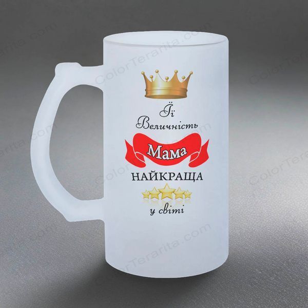 Бокал для Мамы, 0,5л матовый: Величество Мама 1.1.11-05KM фото