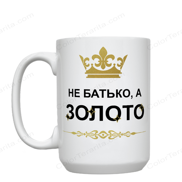 Кружка для Татка, біла, велика 420мл з принтом - Не Батько, а золото 1.2.2-F фото