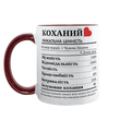 Чашка бордова з принтом для Коханого: Склад Коханого 2.2.24 фото