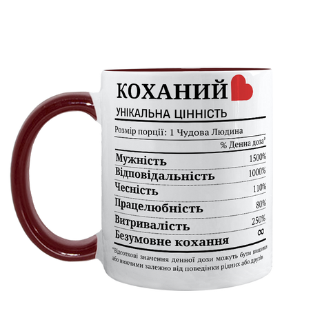 Чашка бордова з принтом для Коханого: Склад Коханого 2.2.24 фото