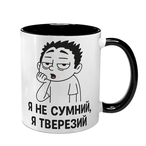 Чашка черная с принтом - Я не грустный я трезвый 10.133 фото