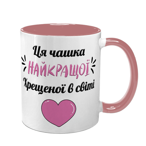 Чашка для Хрещеної, рожева з принтом - Чашка Хрещеної 1.13.29-F фото