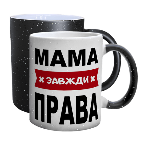 Чашка для Мамы, Хамелеон с блестками с принтом - Мама всегда права 1.1.58 фото